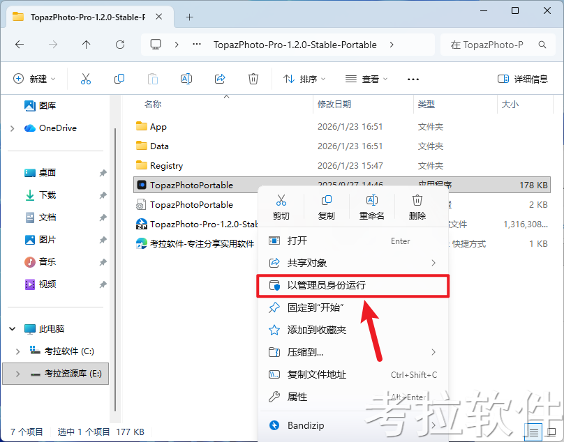Topaz Photo Pro v1.2.0插图1