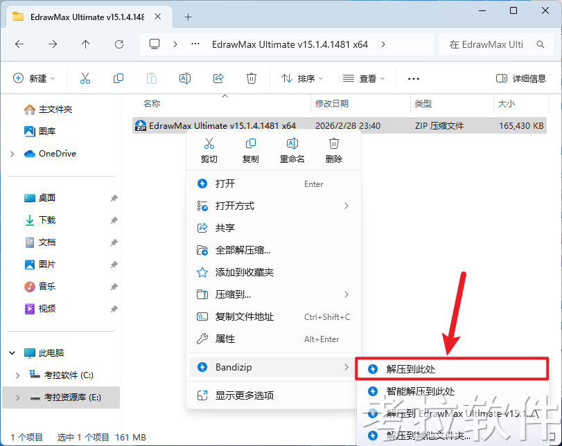 万兴图示 EdrawMax 15.1.4.1481插图