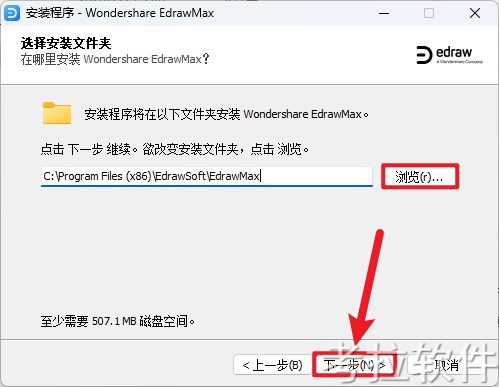 万兴图示 EdrawMax 15.1.4.1481插图4