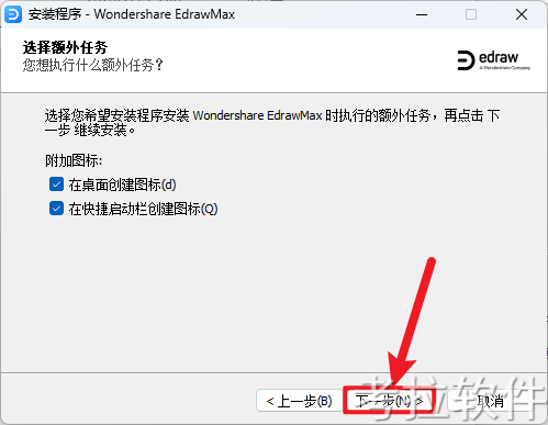 万兴图示 EdrawMax 15.1.4.1481插图5