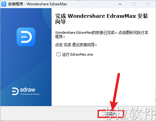 万兴图示 EdrawMax 15.1.4.1481插图8