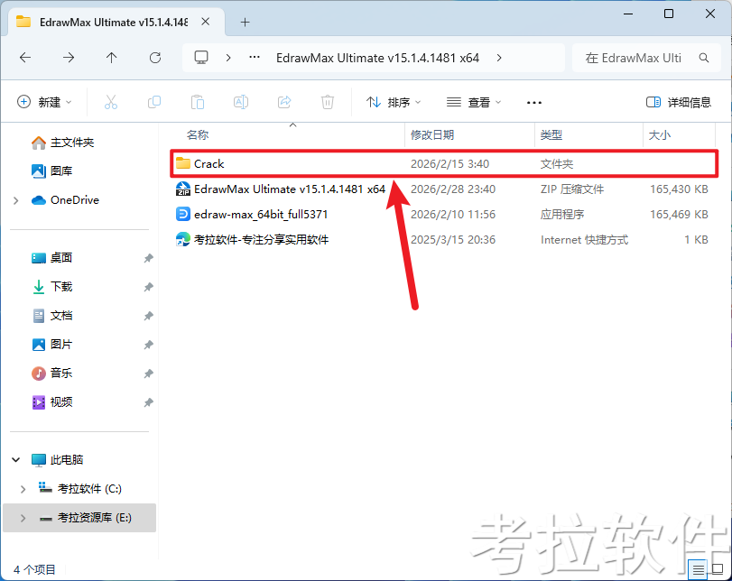 万兴图示 EdrawMax 15.1.4.1481插图9