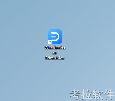 万兴图示 EdrawMax 15.1.4.1481插图13