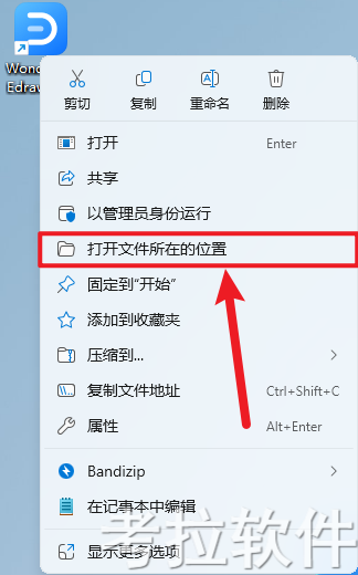 万兴图示 EdrawMax 15.1.4.1481插图11