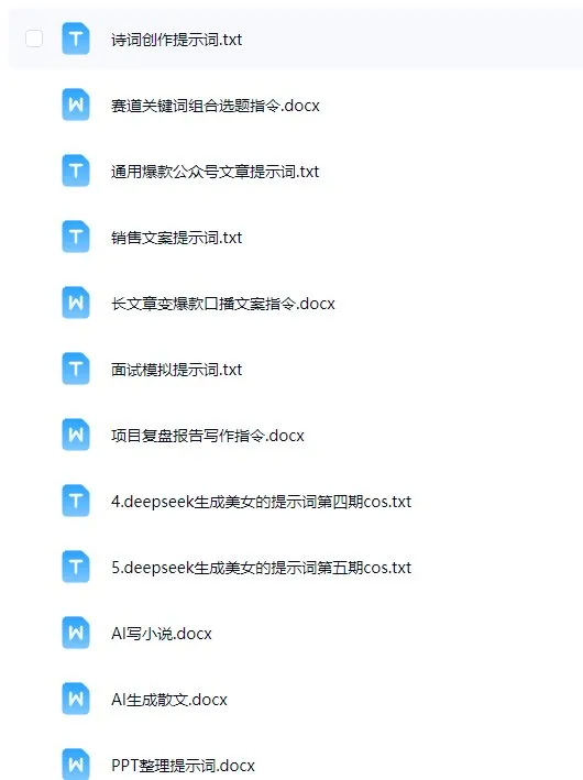 Seedance2.0全攻略+提示词 Seedance2.0全攻略+提示词