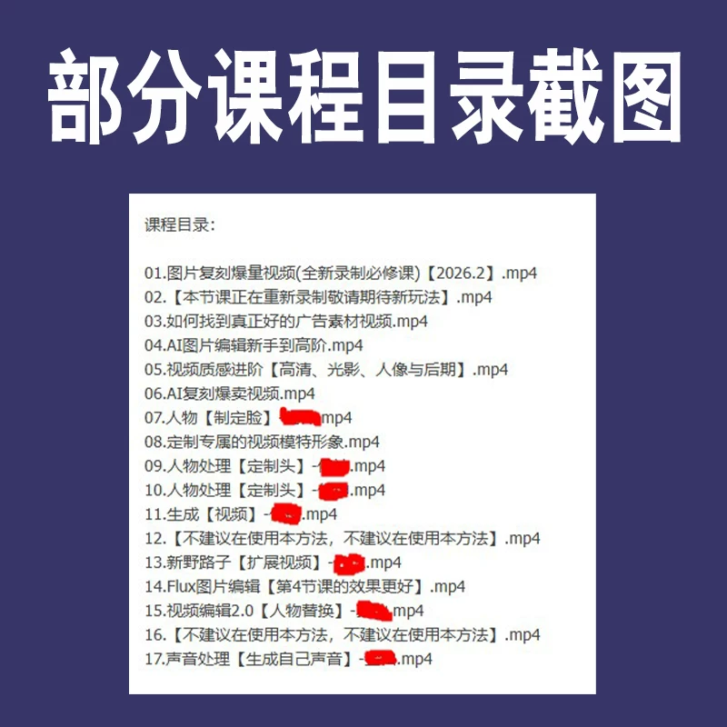 AI短视频创作图片复刻爆款AI人物定制声音处理课教素材程