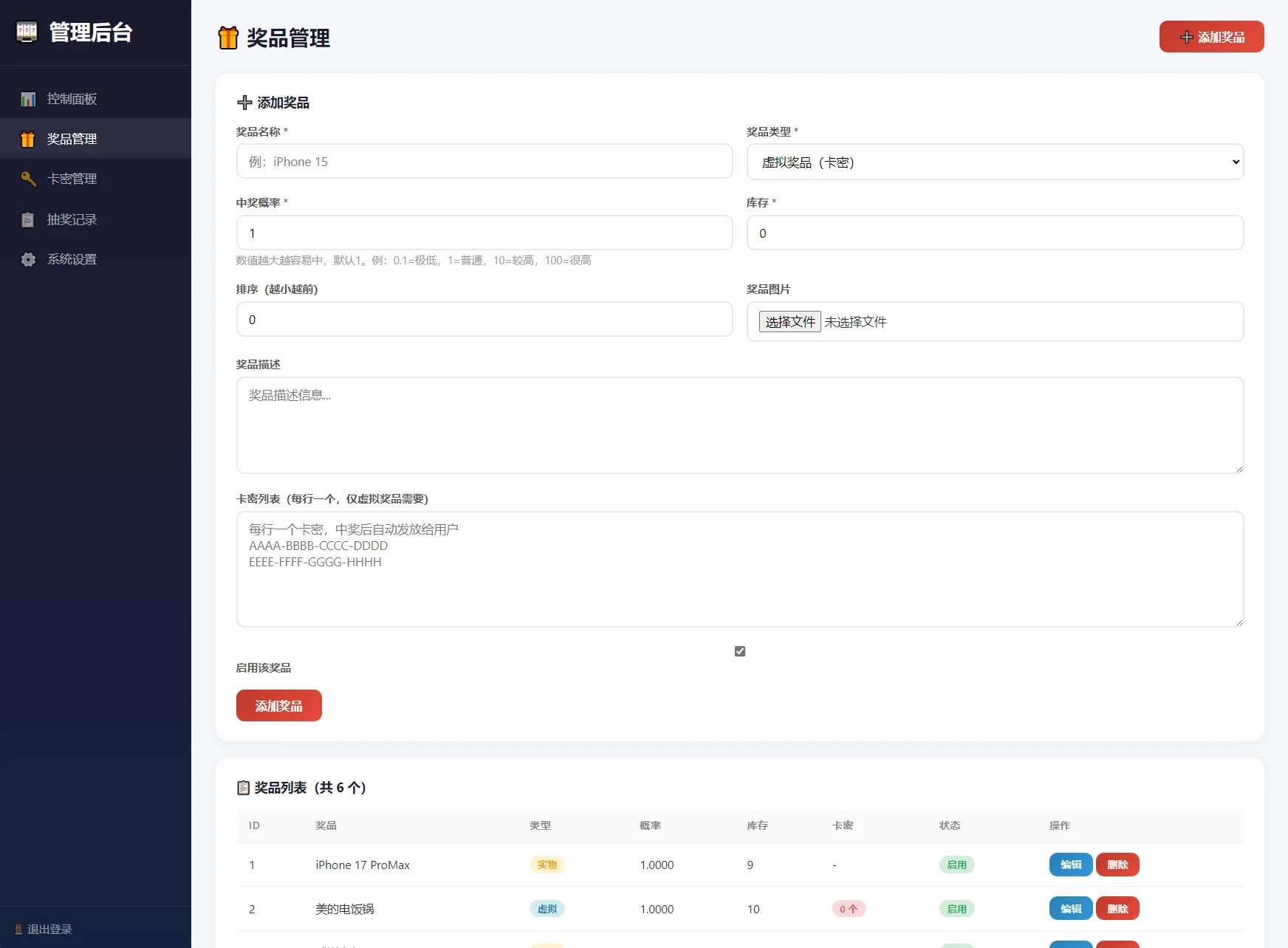 幸运大转盘活动抽奖系统源码