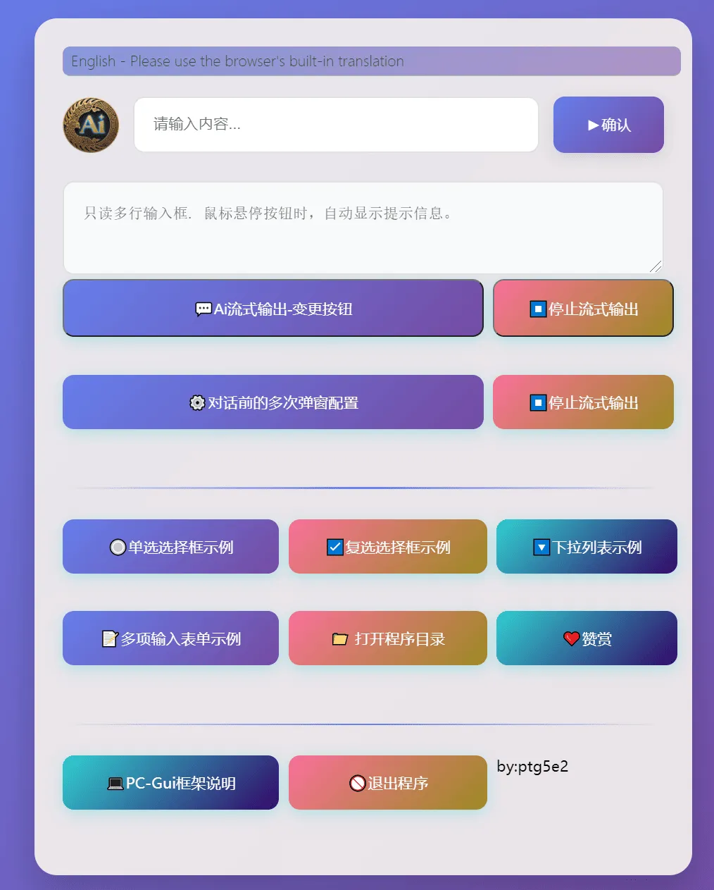【开源】AI流式输出的轻量桌面PC-Gui框架V1.1 【开源】AI流式输出的轻量桌面PC-Gui框架V1.1