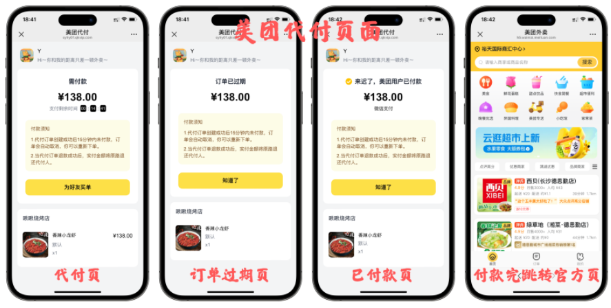 免费分享十一合一代付商城系统新版源码模板 全开源无加密 免费分享十一合一代付商城系统新版源码模板 全开源无加密