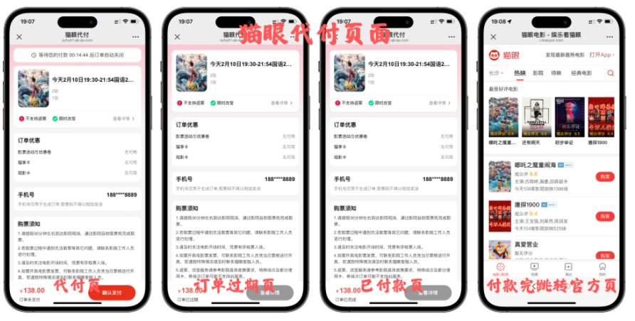 免费分享十一合一代付商城系统新版源码模板 全开源无加密 免费分享十一合一代付商城系统新版源码模板 全开源无加密
