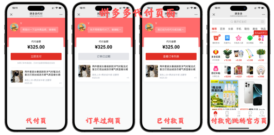 免费分享十一合一代付商城系统新版源码模板 全开源无加密 免费分享十一合一代付商城系统新版源码模板 全开源无加密