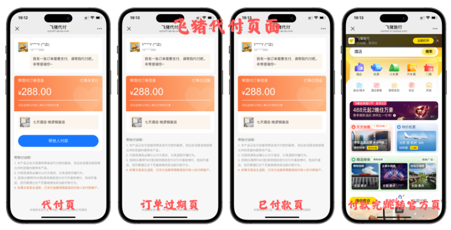 免费分享十一合一代付商城系统新版源码模板 全开源无加密 免费分享十一合一代付商城系统新版源码模板 全开源无加密