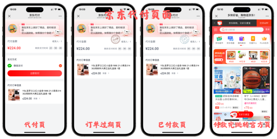免费分享十一合一代付商城系统新版源码模板 全开源无加密 免费分享十一合一代付商城系统新版源码模板 全开源无加密