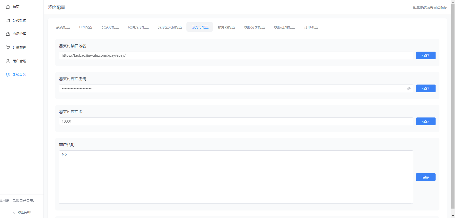 免费分享十一合一代付商城系统新版源码模板 全开源无加密 免费分享十一合一代付商城系统新版源码模板 全开源无加密