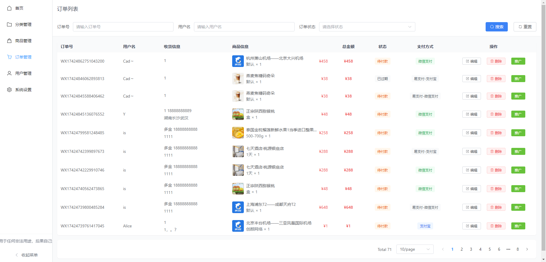 免费分享十一合一代付商城系统新版源码模板 全开源无加密 免费分享十一合一代付商城系统新版源码模板 全开源无加密