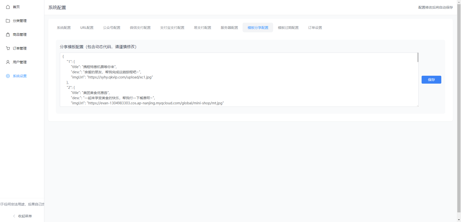 免费分享十一合一代付商城系统新版源码模板 全开源无加密 免费分享十一合一代付商城系统新版源码模板 全开源无加密