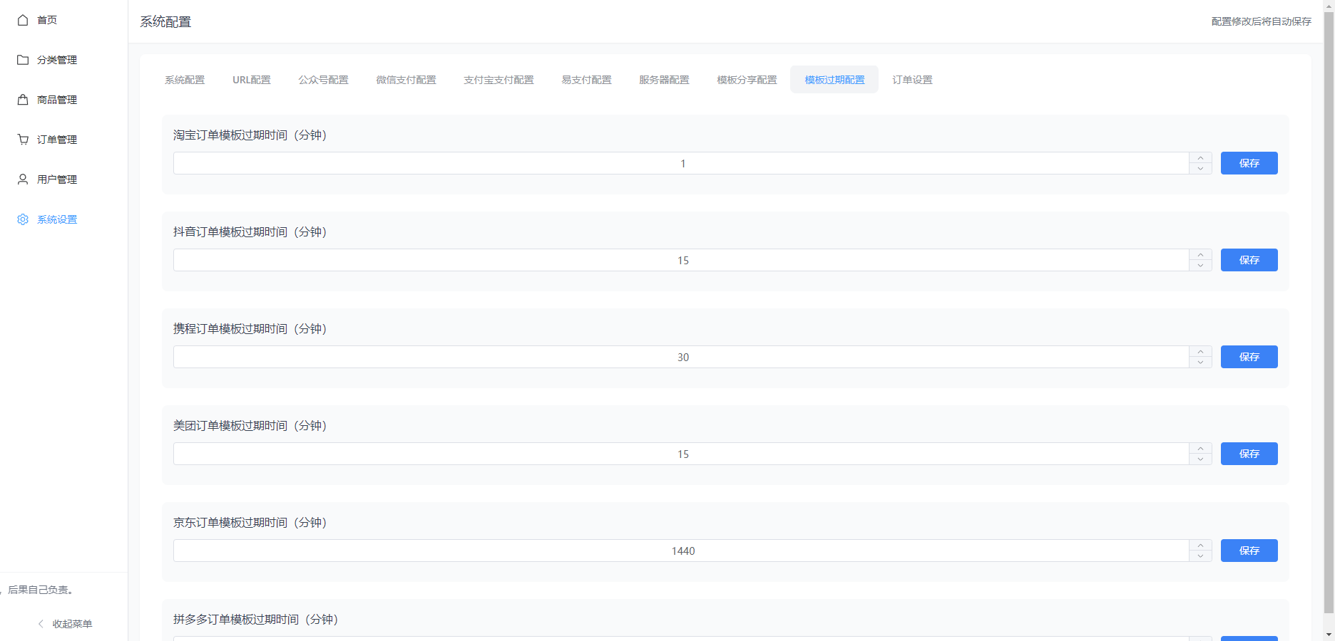 免费分享十一合一代付商城系统新版源码模板 全开源无加密 免费分享十一合一代付商城系统新版源码模板 全开源无加密