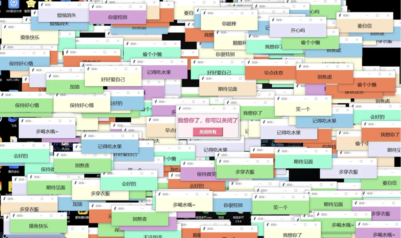 用python表白， 程序员的浪漫