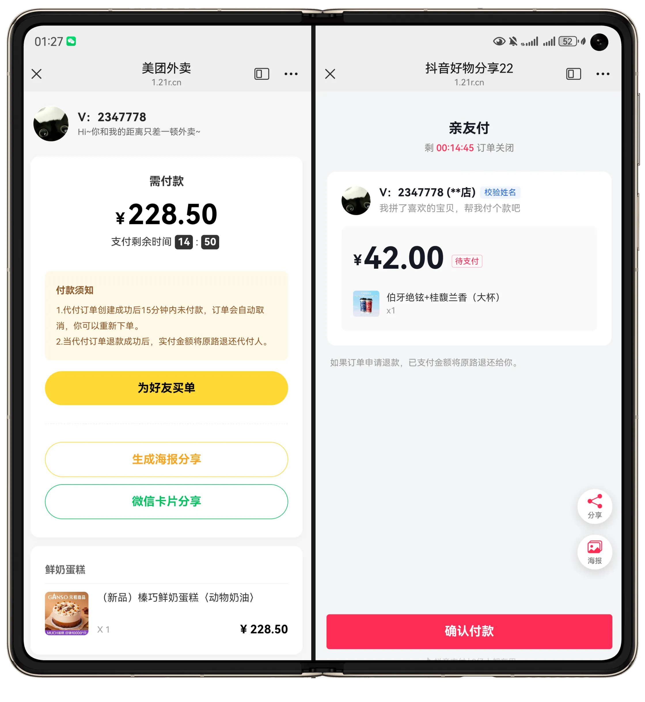 最新版H5十四合一代付系统源码 最新版H5十四合一代付系统源码