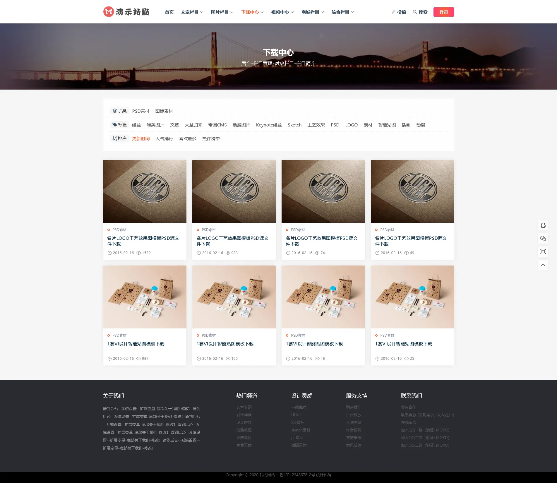 帝国CMS下载站文章图片视频商城淘宝客整站源码模板自适应响应式