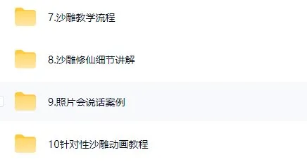 CTA沙雕动画制作课程 CTA沙雕动画制作课程