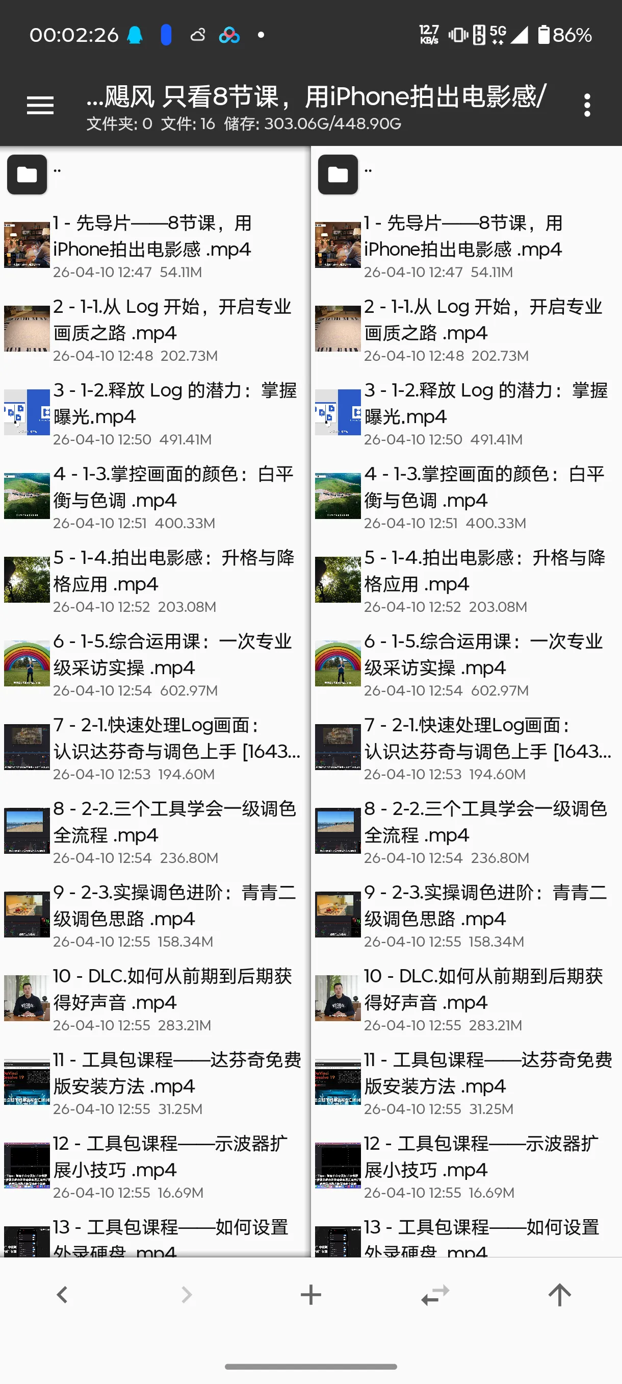 iPhone电影感拍摄课程8节课影视飓风