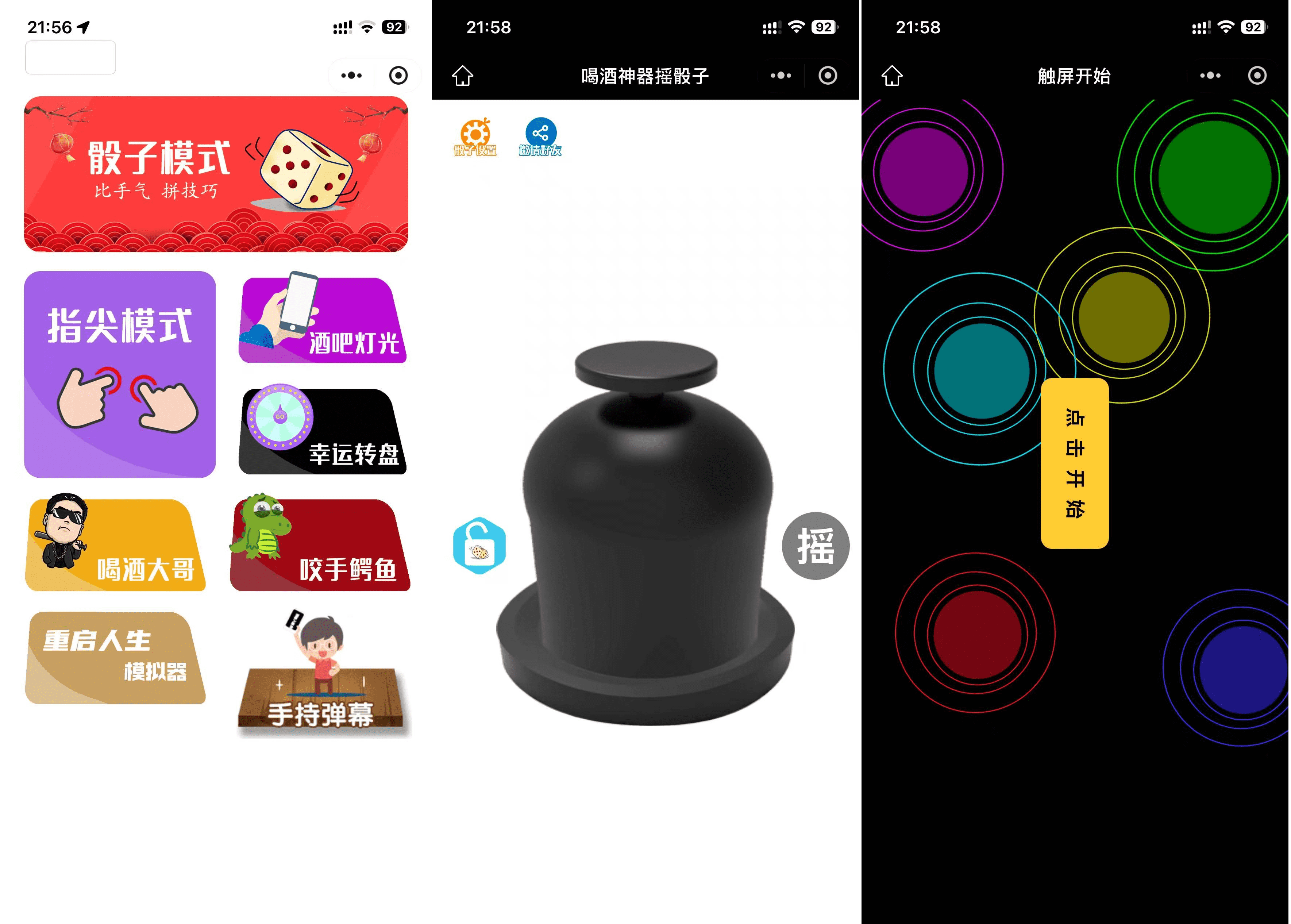 最新修复版 娱乐喝酒微信小程序源码 第1张