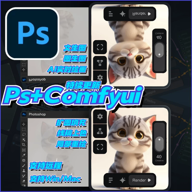 comfyui-photoshop一键操作AI实时绘画插件离线部署 comfyui-photoshop一键操作AI实时绘画插件离线部署