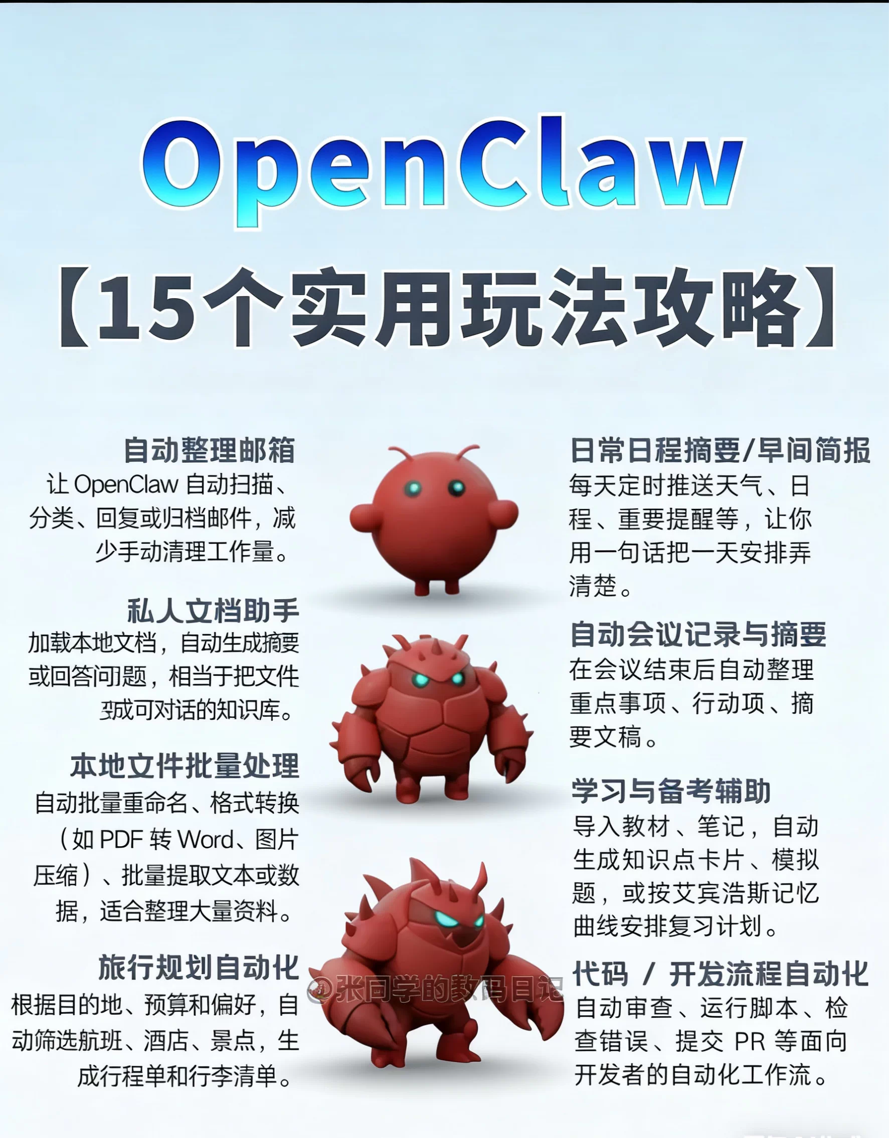 Openclaw/Clawdbot养龙虾零基础视频教程搭建课AI智能体本地部署 Openclaw/Clawdbot养龙虾零基础视频教程搭建课AI智能体本地部署