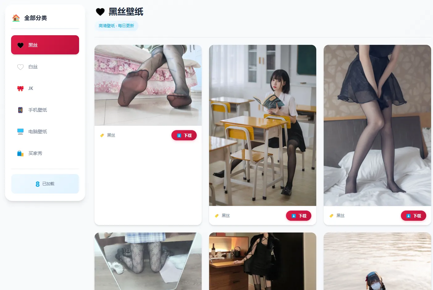 老司机壁纸源码 2.0 修复版 布局优化 + BUG 修复 可直接搭建运营 老司机壁纸源码 2.0 修复版 布局优化 + BUG 修复 可直接搭建运营