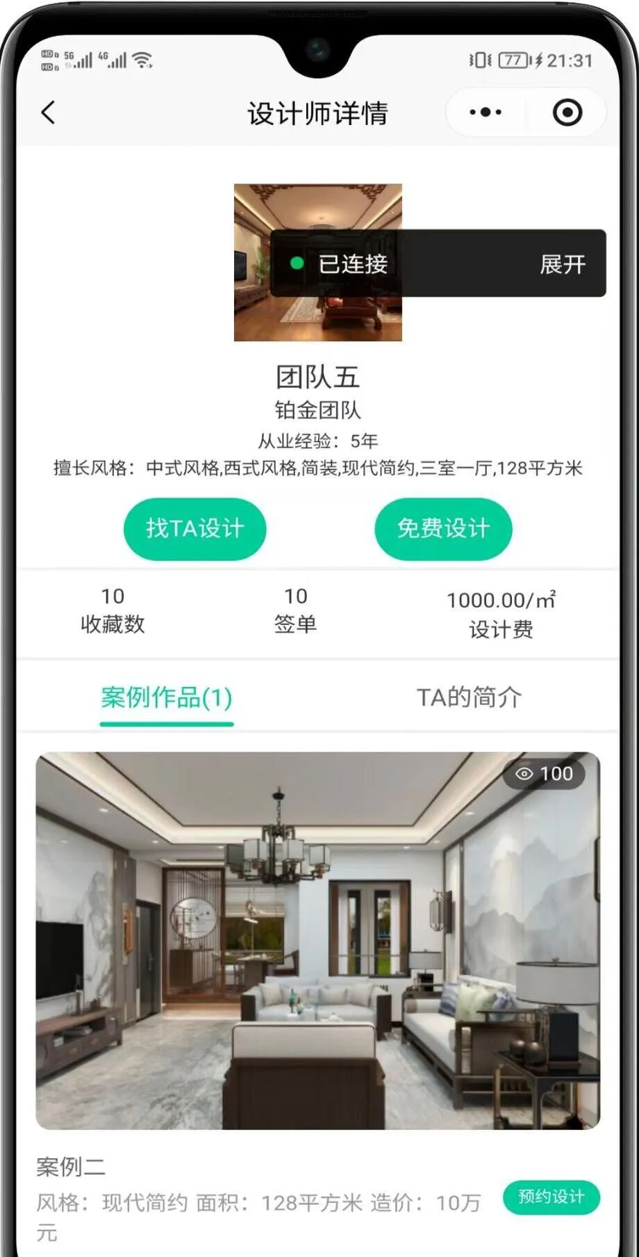 全开源装修小程序带uniapp源码fastadmin，php