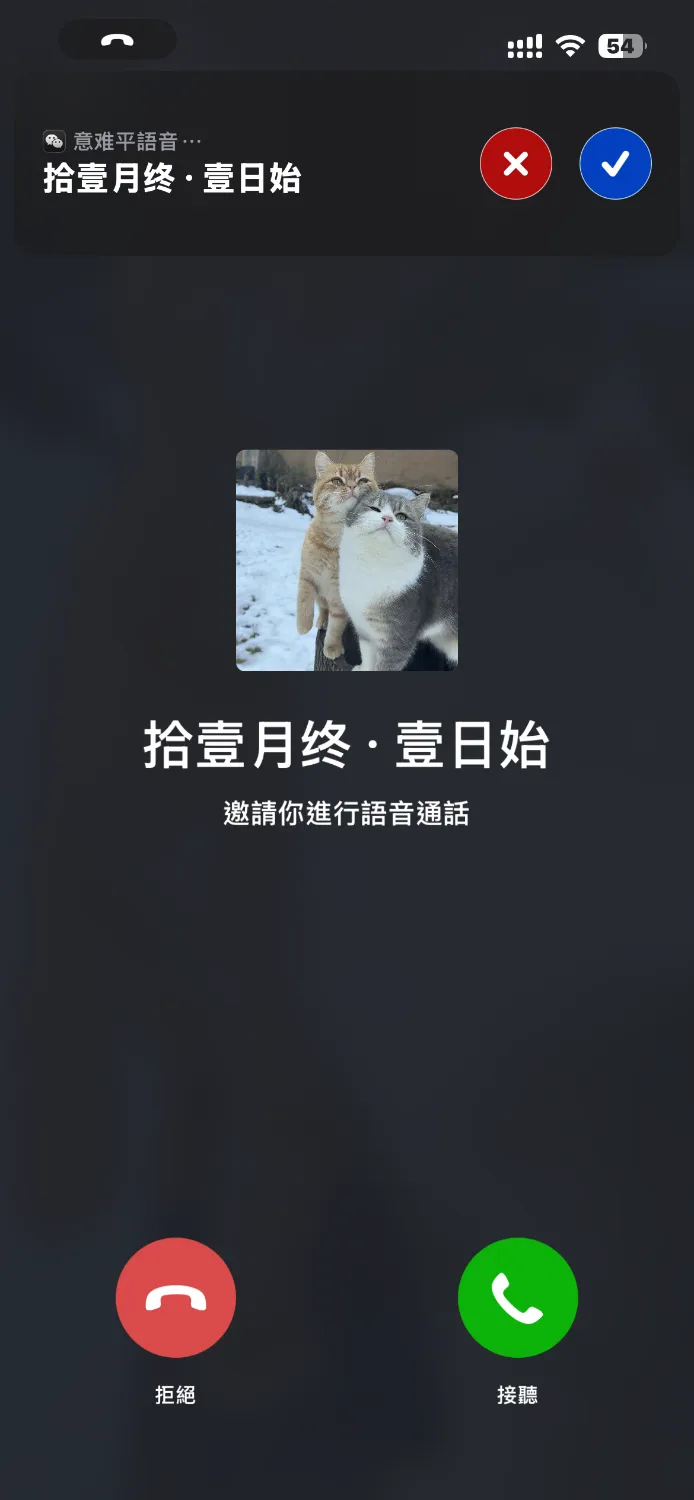 微信港版-6.6.1版本（2017年版本）