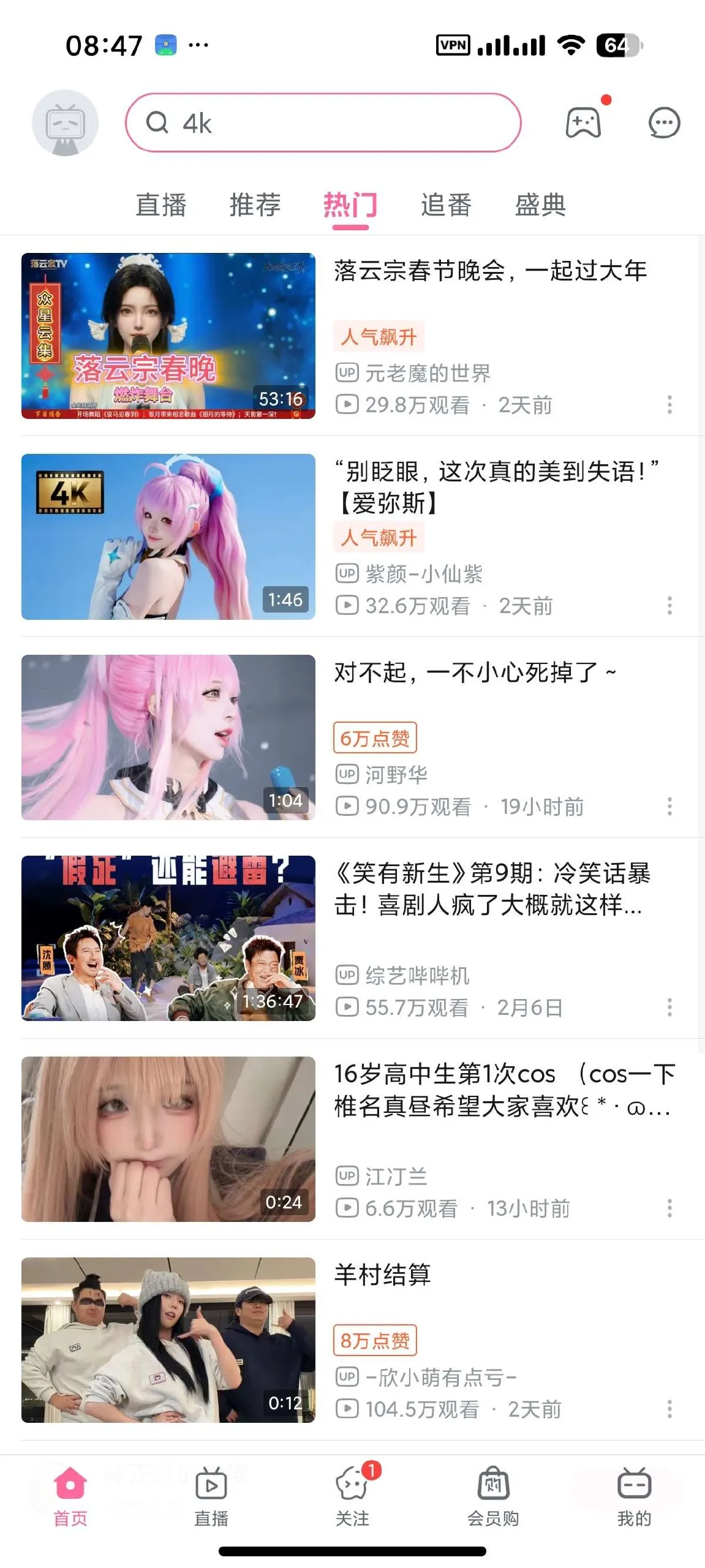 哔哩哔哩概念版,解锁大会员4 K画质,内置了会员模块