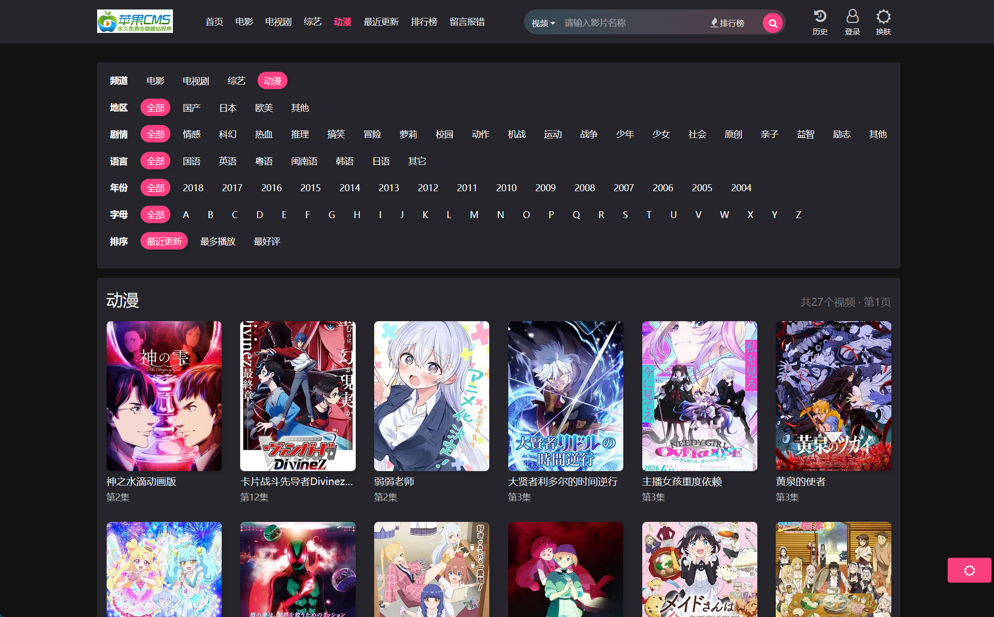 某宝卖400的仿短视的自适应苹果cms模板 第3张