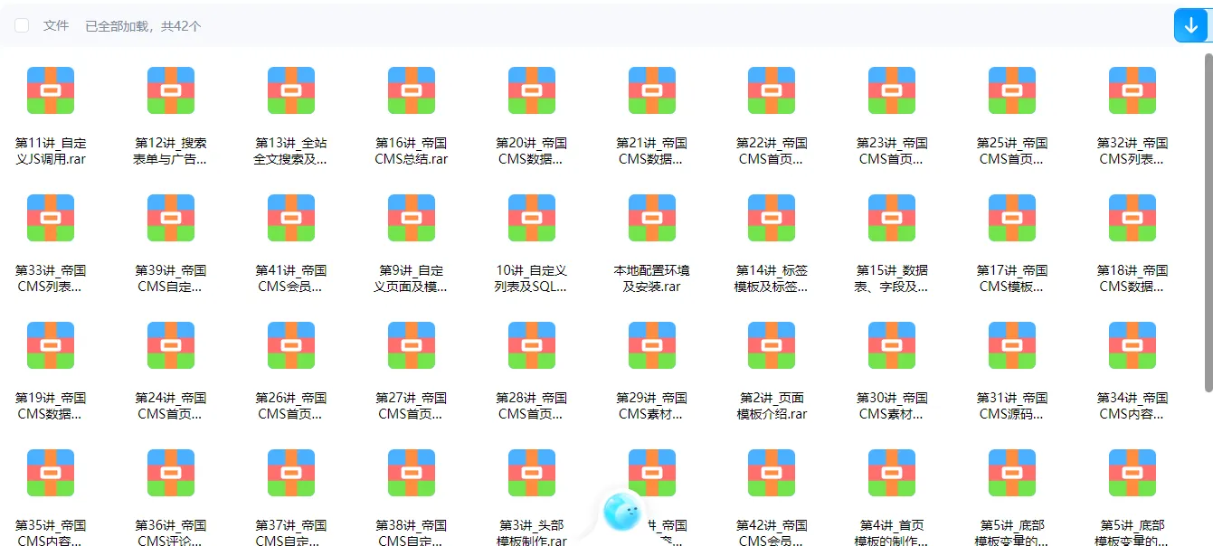 分享帝国CMS 二开教程