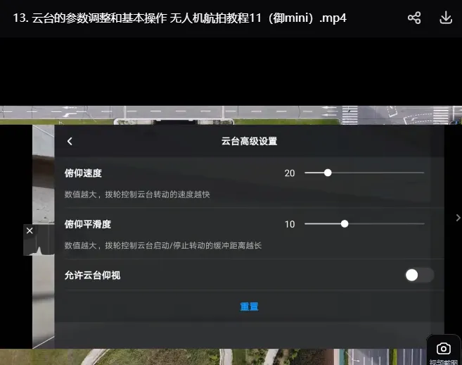 无人机航拍零基础视频教程，入门+进阶