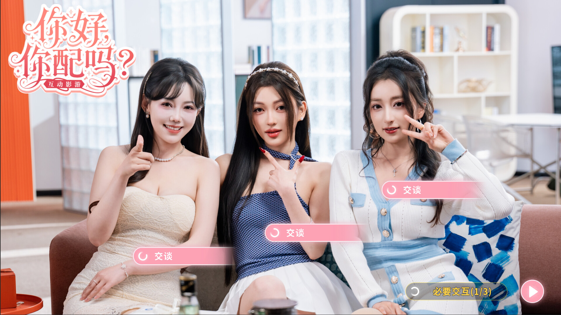 你好，你配吗？/Worthy or Not 第3张