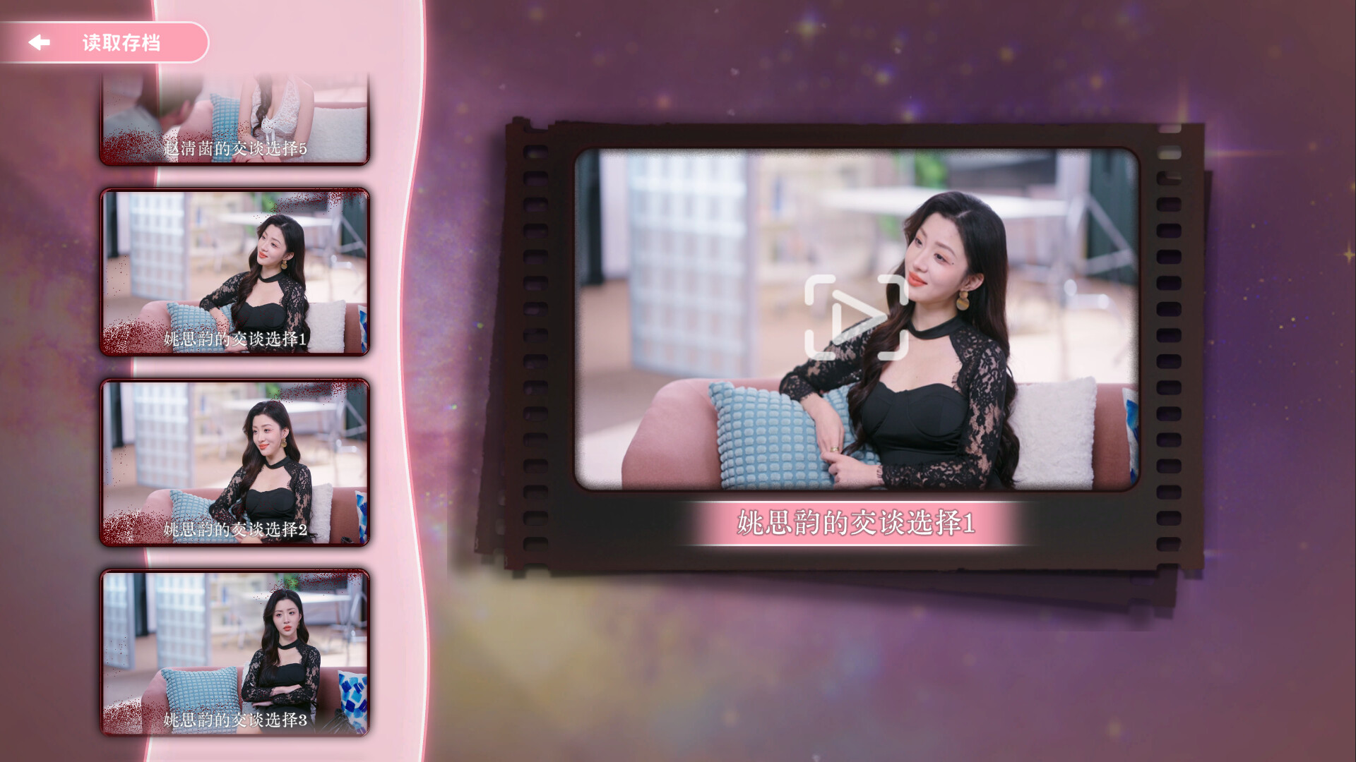 你好，你配吗？/Worthy or Not 第4张