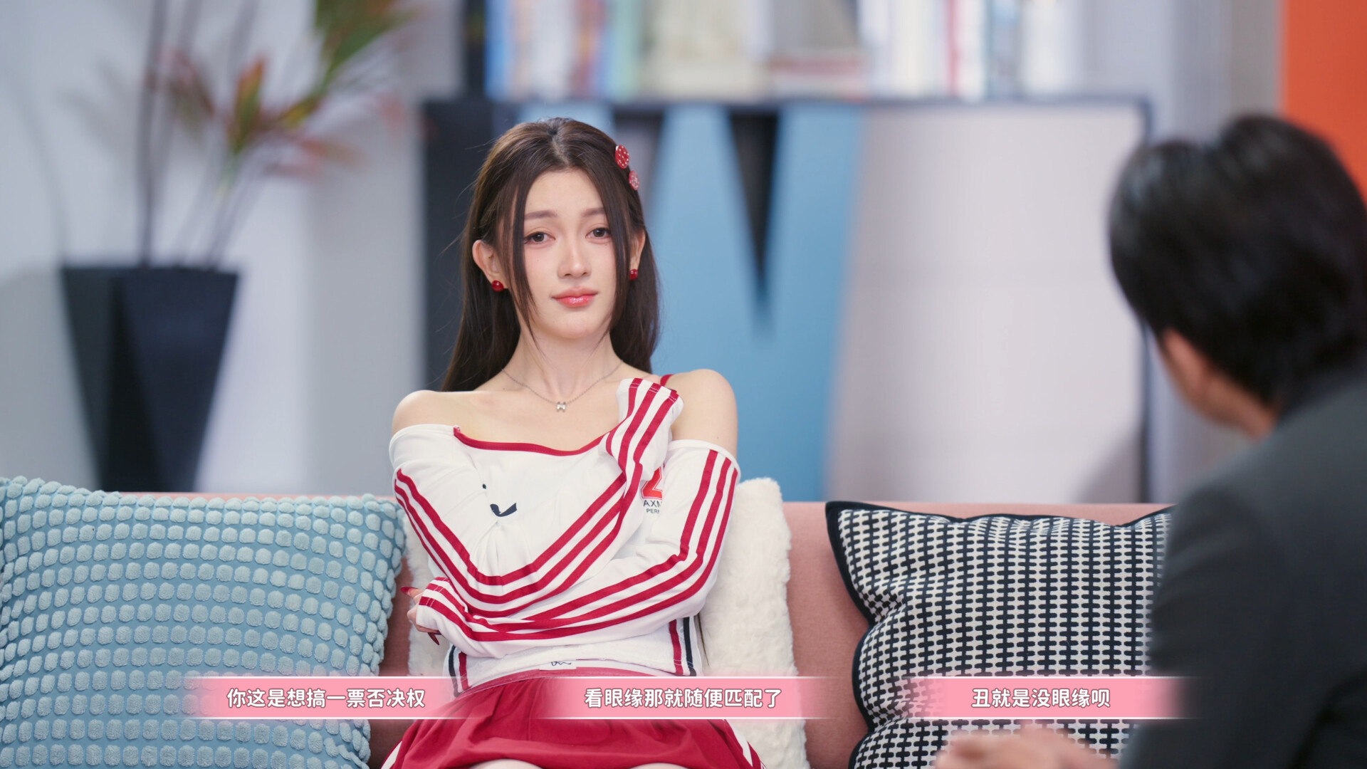 你好，你配吗？/Worthy or Not 第5张