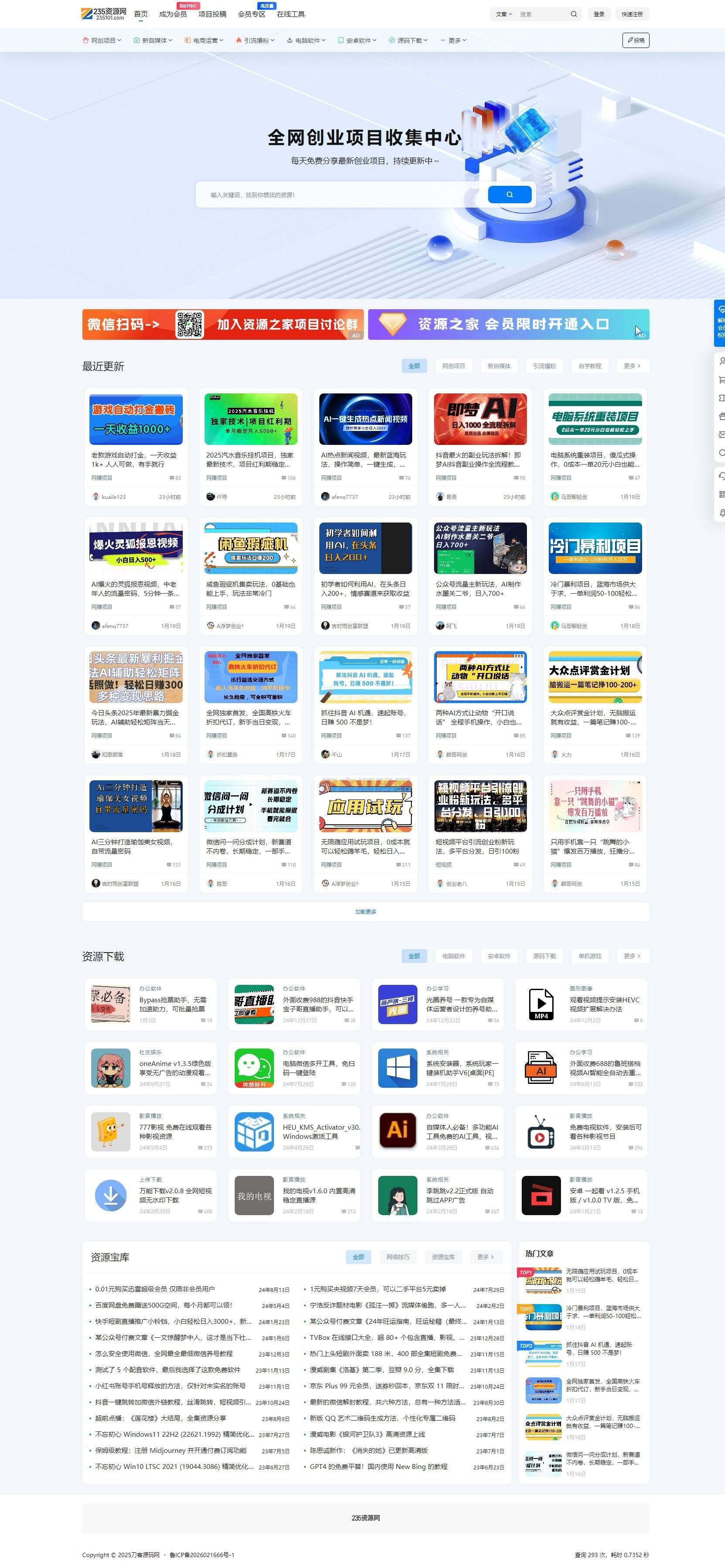 最新资源站7B2-WP主题源码 - WordPress主题 附教程 第1张