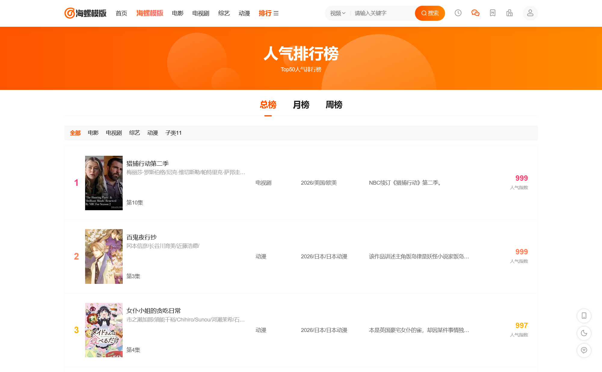 2026新版海螺影视主题模板M3.1全解密版 第2张