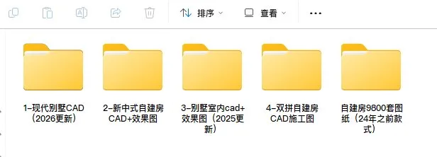 2026农村自建房别墅设计素材合集，有cad图和渲染效果图