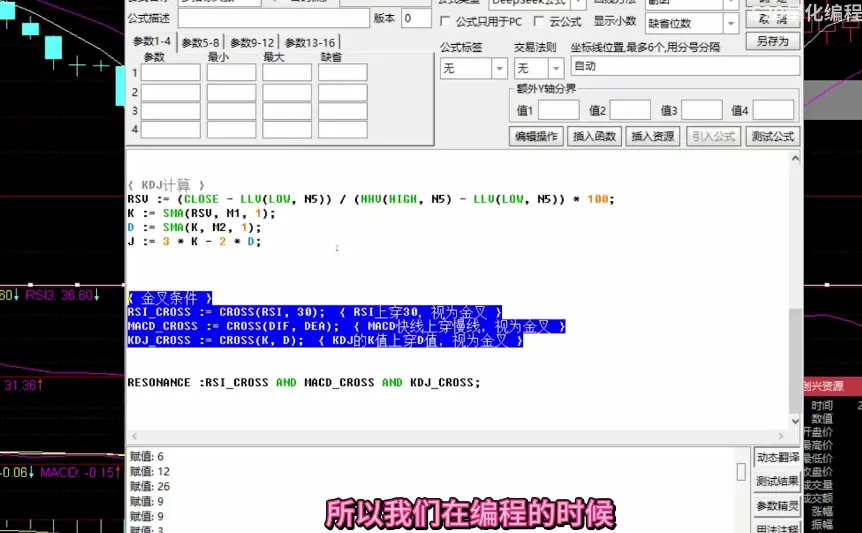 deepseek接通达信炒股教程