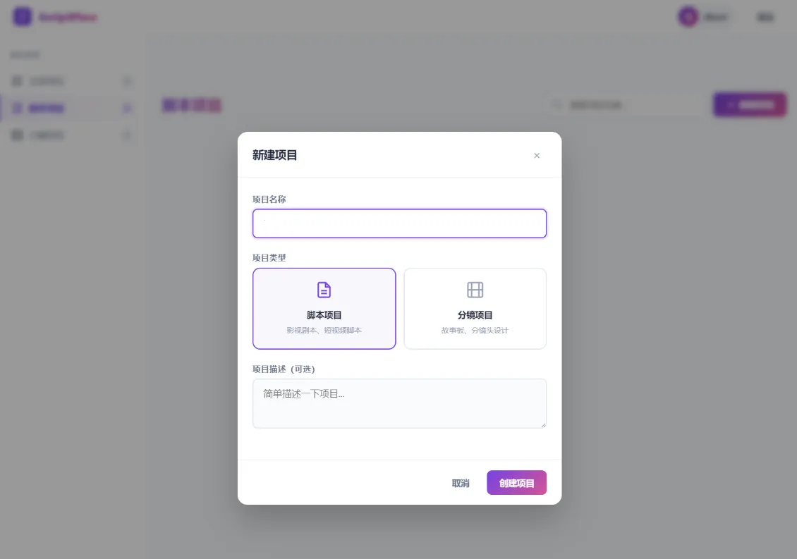 影视脚本分镜在线协作系统源码