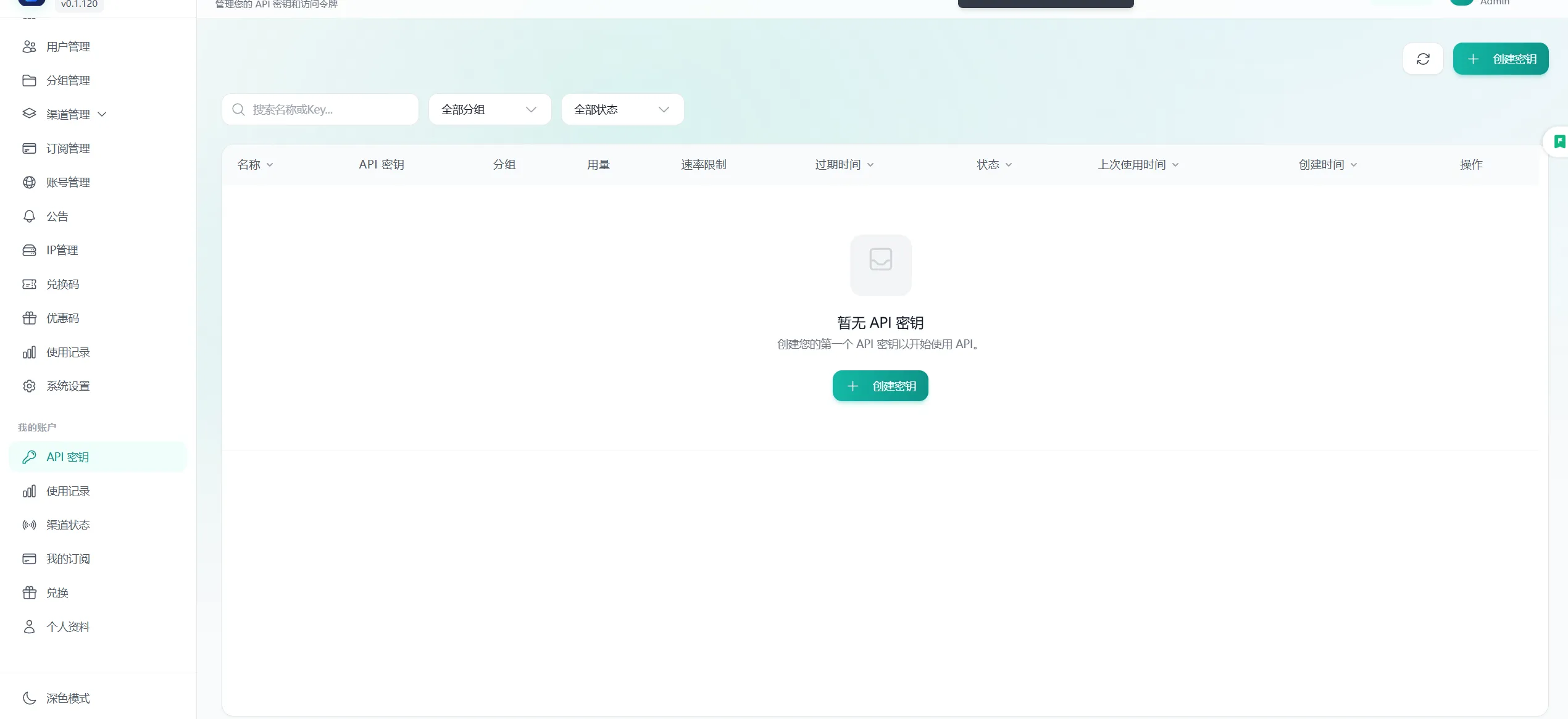 AI中转站搭建手把手教学