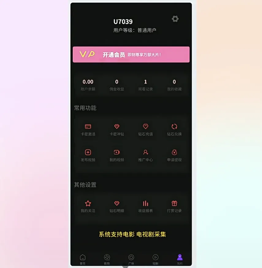 2026最新四叶草三端影视短剧APP源码下载UniApp前端源码+苹果CMS
