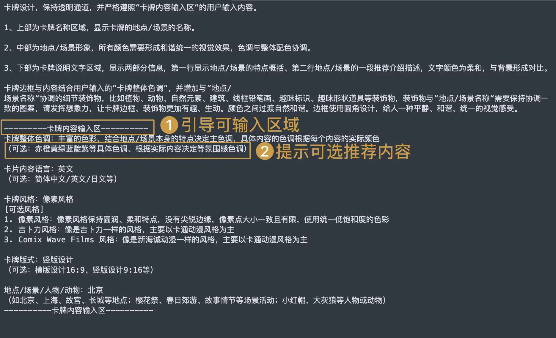 【保姆级教程】零门槛提示词解锁卡牌无限可能：打造你的卡牌世界