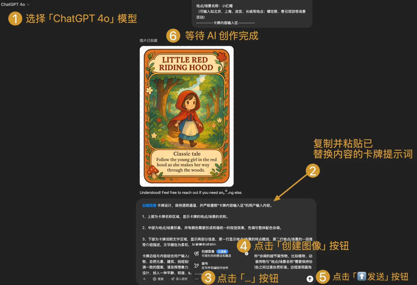 【保姆级教程】零门槛提示词解锁卡牌无限可能：打造你的卡牌世界