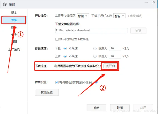 全网盘解限速下载教程，非客户端下载通杀-教程与软件