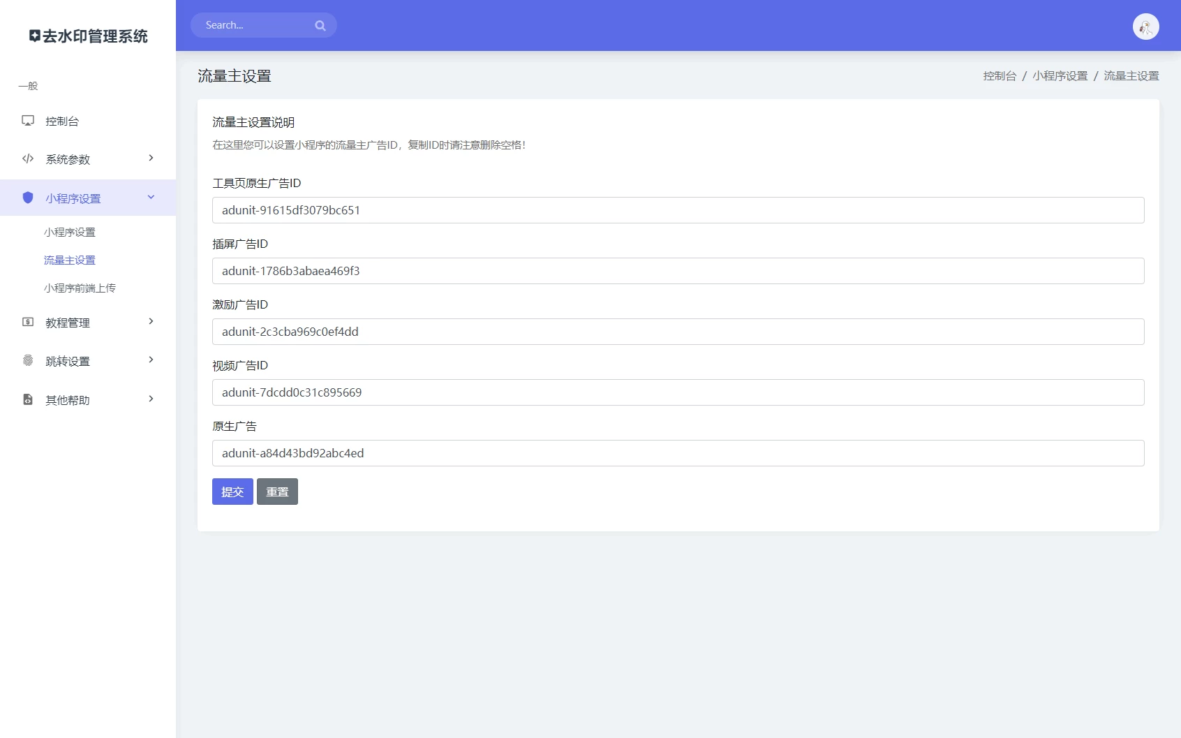 最新去水印小程序系统 前端+后端全套源码 多套模版 免授权 第3张